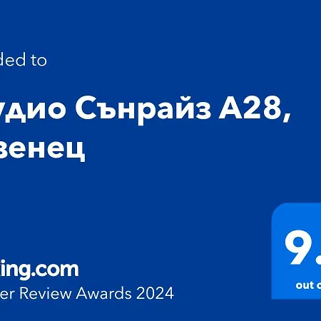 студио сънрайз а28, Apartment *